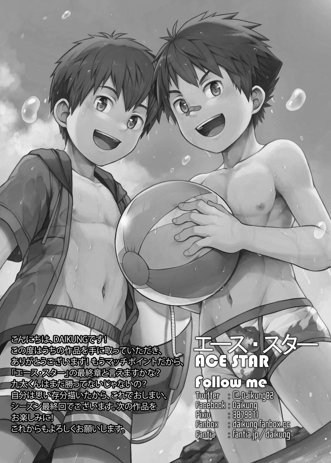 [Beater (daikung)] Ace・Star Match Point [English] [Uncensored] [Digital]_35.jpg